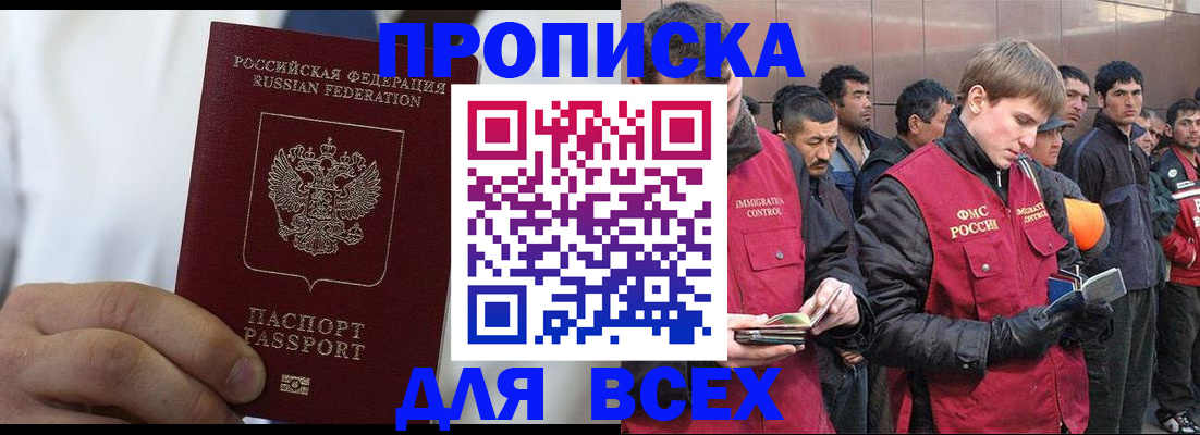 временная регистрация собственник в Брянске