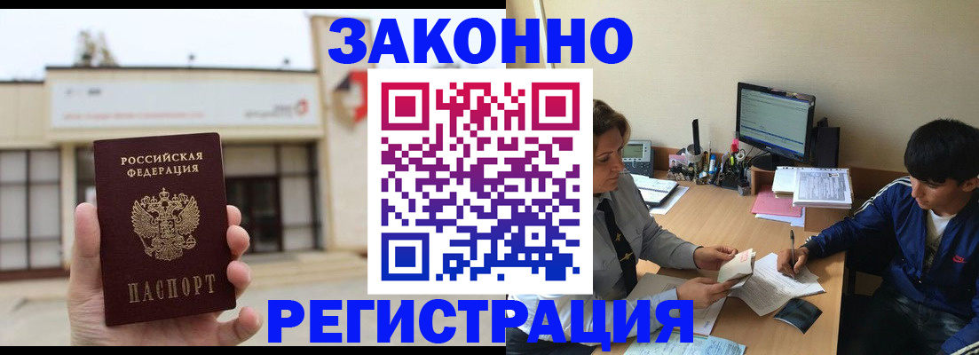 прописка для школы в Брянске