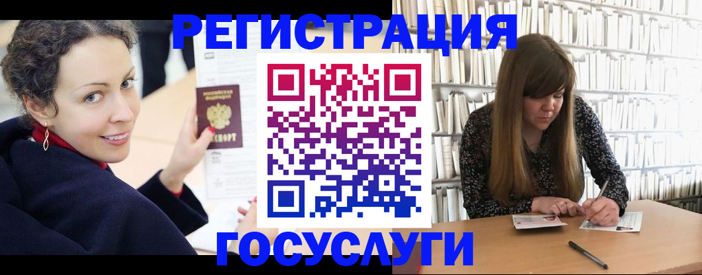 временная регистрация поиск в Брянске