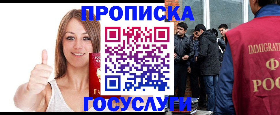 временная регистрация для всех в Брянске