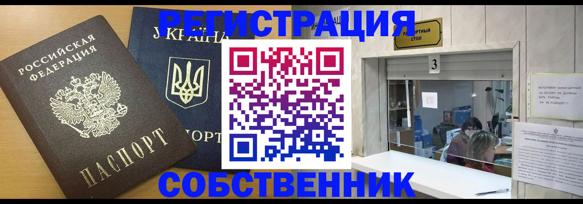 прописка гарантия в Брянске